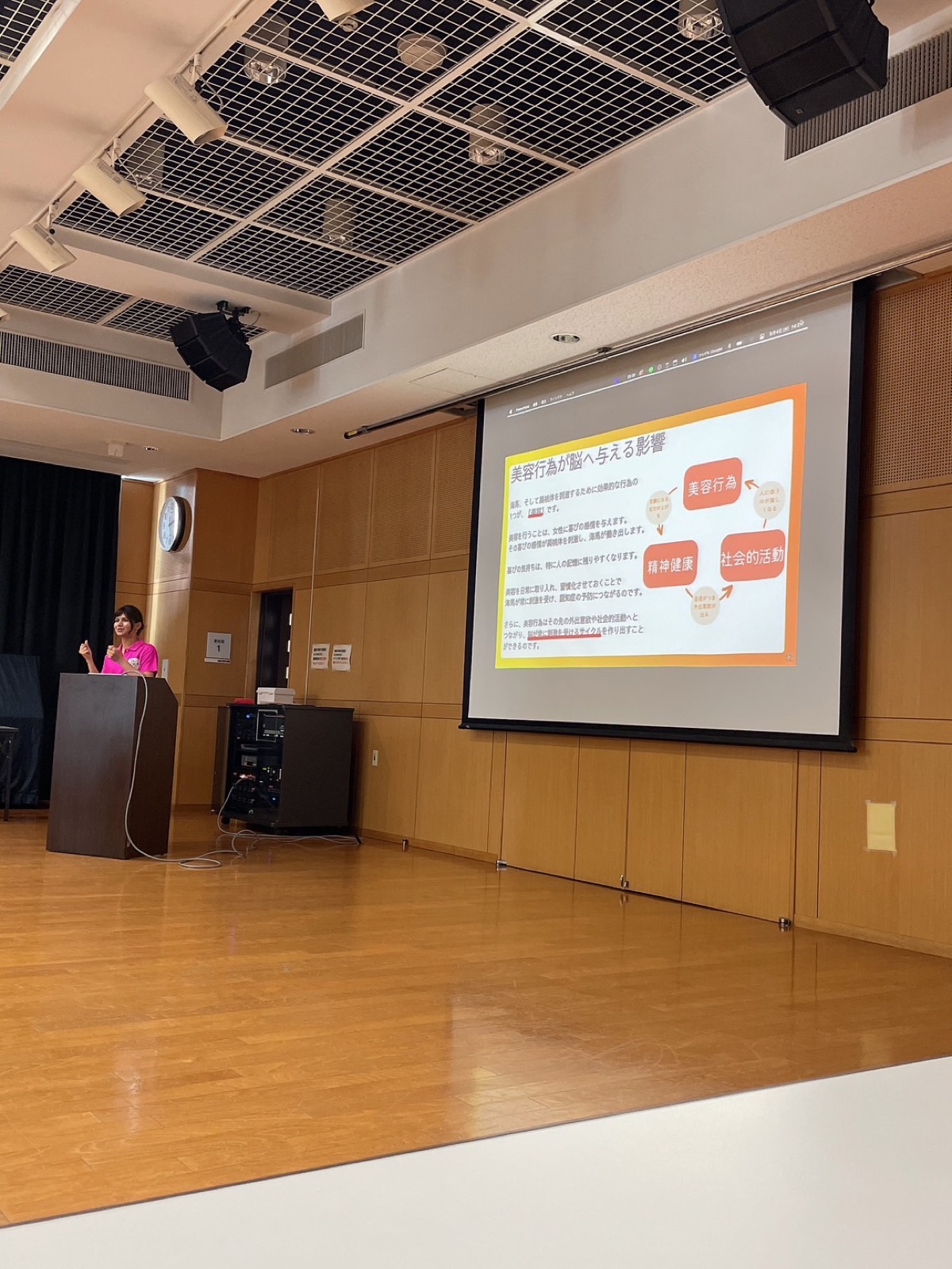 行政主催講演会