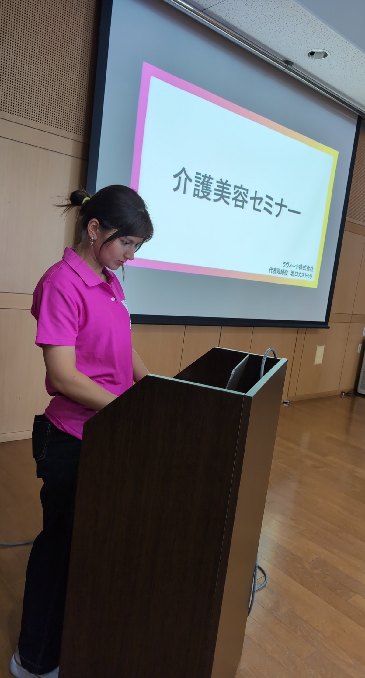 介護美容セミナー登壇